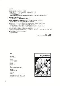Page 25 of Kore wa Ze-ttai ni Naisho desu kara ne! - preview thumbnail