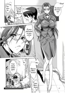 Page 6 of OVER LOAD - preview thumbnail