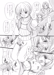 Page 11 of suirou 4 - preview thumbnail