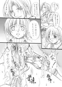 Page 13 of suirou 4 - preview thumbnail
