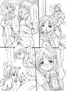 Page 15 of suirou 4 - preview thumbnail