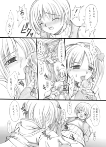 Page 16 of suirou 4 - preview thumbnail