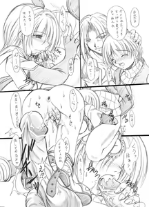 Page 17 of suirou 4 - preview thumbnail