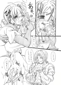 Page 18 of suirou 4 - preview thumbnail