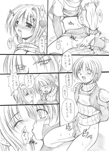 Page 19 of suirou 4 - preview thumbnail