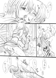 Page 20 of suirou 4 - preview thumbnail