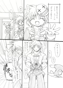 Page 3 of suirou 5 - preview thumbnail