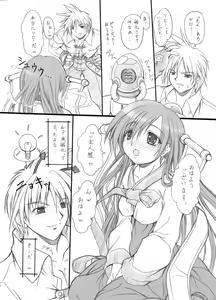 Page 4 of suirou 5 - preview thumbnail