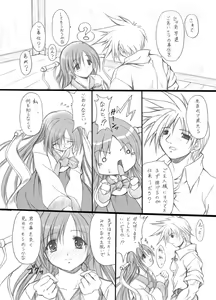 Page 5 of suirou 5 - preview thumbnail