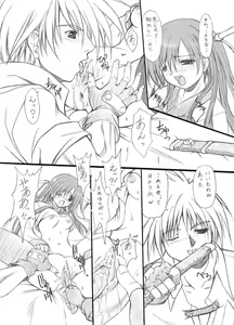 Page 8 of suirou 5 - preview thumbnail