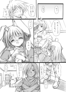 Page 17 of suirou 6 - preview thumbnail