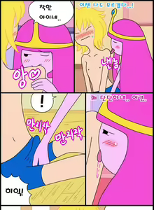 Page 6 of Adventure TIme Adult Time 2 - preview thumbnail