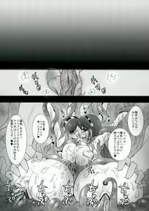 Page 13 of KanColle ~ Haruna Kirishima, Shokushu Hen ~ - preview thumbnail