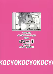 Page 2 of Futanari Hibari wo Zenshin Kusuguri Massage no Kei ni Shosuru Hon. - preview thumbnail