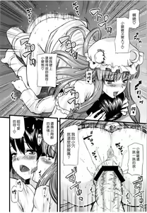 Page 19 of Toshokan no Oneesan ga Ijimete Ageru. - preview thumbnail