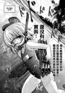 Page 15 of Shireikan-san wa Sekuhara-san nanodesu! - preview thumbnail