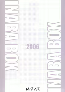 Page 43 of Inaba Box 3 - preview thumbnail