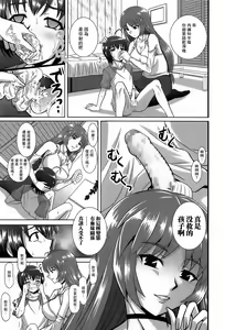 Page 11 of Tsuyoane -Otouto wa Ane no Omocha- - preview thumbnail