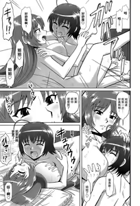 Page 17 of Tsuyoane -Otouto wa Ane no Omocha- - preview thumbnail