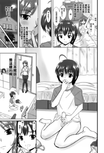 Page 5 of Tsuyoane -Otouto wa Ane no Omocha- - preview thumbnail