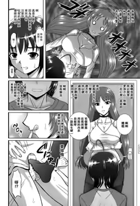 Page 6 of Tsuyoane -Otouto wa Ane no Omocha- - preview thumbnail