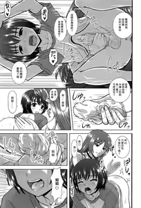 Page 9 of Tsuyoane -Otouto wa Ane no Omocha- - preview thumbnail