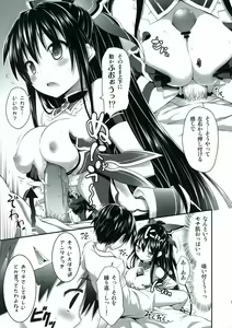 Page 9 of HIGHSCHOOL OF THE DATE - preview thumbnail