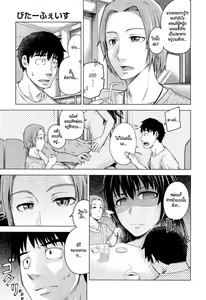 Page 3 of Bitter face | ใบหน้าที่แสนเฉยชาของเธอ - preview thumbnail