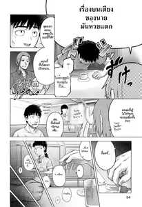 Page 4 of Bitter face | ใบหน้าที่แสนเฉยชาของเธอ - preview thumbnail