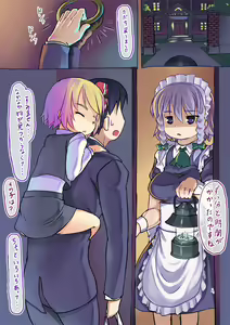 Page 33 of Touhou Enque 4-shuume - preview thumbnail