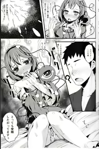 Page 12 of Sato Love - preview thumbnail