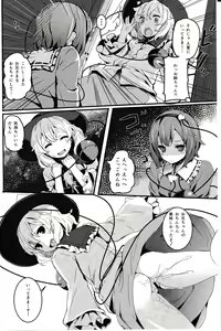Page 3 of Sato Love - preview thumbnail