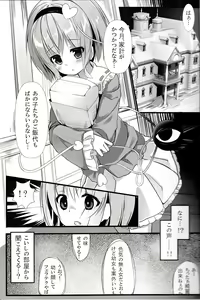 Page 2 of Touhou Doubutsu-dono - preview thumbnail