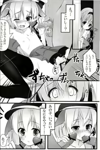 Page 3 of Touhou Doubutsu-dono - preview thumbnail