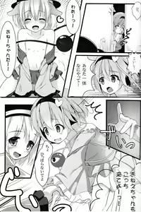 Page 4 of Touhou Doubutsu-dono - preview thumbnail