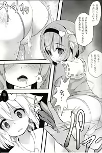 Page 8 of Touhou Doubutsu-dono - preview thumbnail