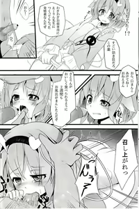 Page 9 of Touhou Doubutsu-dono - preview thumbnail