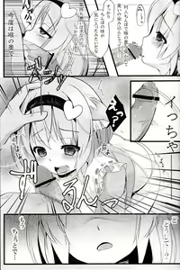 Page 10 of Touhou Doubutsu-dono - preview thumbnail