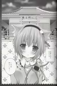 Page 5 of Nyan Satori Collection - preview thumbnail
