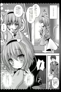 Page 6 of Nyan Satori Collection - preview thumbnail