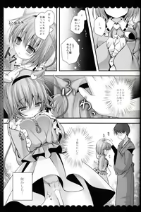 Page 7 of Nyan Satori Collection - preview thumbnail