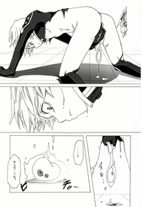 Page 20 of Trauma Maker - preview thumbnail