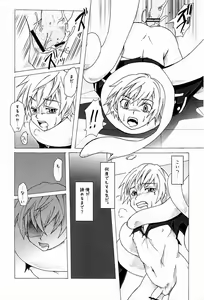 Page 24 of Trauma Maker - preview thumbnail
