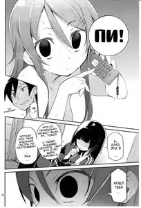 Page 21 of Zettai Kirino Ryouiki. 2 - preview thumbnail
