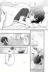 Page 39 of Shoutou-go Hisho Note - preview thumbnail