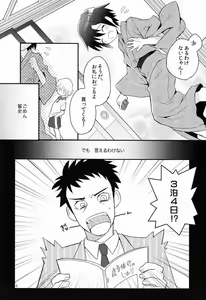 Page 5 of Shoutou-go Hisho Note - preview thumbnail