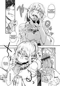 Page 13 of Uwabami Mairi - preview thumbnail