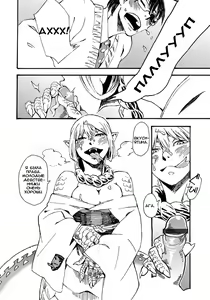 Page 14 of Uwabami Mairi - preview thumbnail
