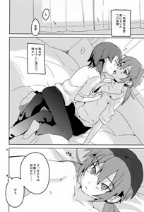 Page 11 of Hito ni wa Soute - preview thumbnail