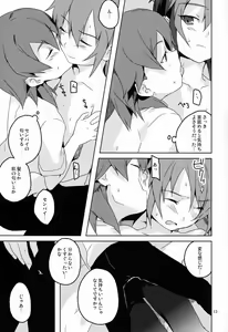 Page 12 of Hito ni wa Soute - preview thumbnail